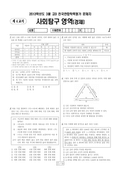 2013년 3월 고3 학력평가