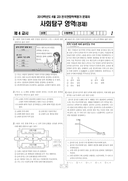 2013년 4월 고3 학력평가