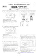 2014학년도 6월 모의평가