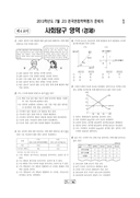 2013년 7월 고3 학력평가