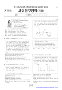 2014학년도 9월 모의평가