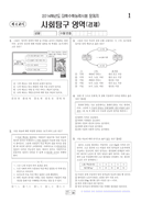 2014학년도 대학수학능력시험