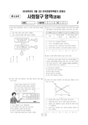 2014년 3월 고3 학력평가