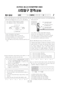 2014년 4월 고3 학력평가