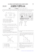 2015학년도 6월 모의평가