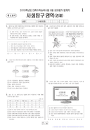 2015학년도 9월 모의평가
