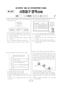 2014년 10월 고3 학력평가