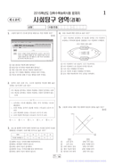 2015학년도 대학수학능력시험