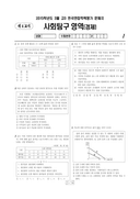 2015년 3월 고3 학력평가