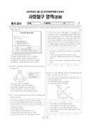 2015년 4월 고3 학력평가