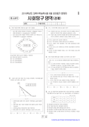 2016학년도 6월 모의평가