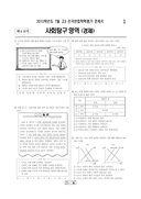 2015년 7월 고3 학력평가