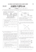 2016학년도 9월 모의평가