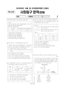 2015년 10월 고3 학력평가