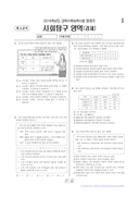 2016학년도 대학수학능력시험