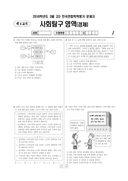 2016년 3월 고3 학력평가