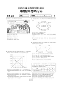 2016년 4월 고3 학력평가