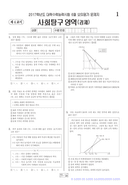 2017학년도 6월 모의평가