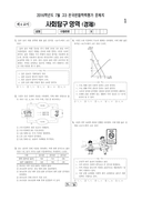 2016년 7월 고3 학력평가