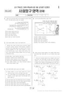 2017학년도 9월 모의평가