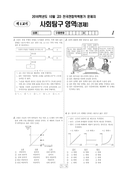 2016년 10월 고3 학력평가