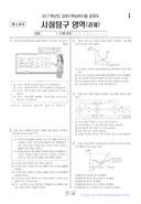 2017학년도 대학수학능력시험