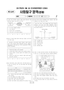 2017년 3월 고3 학력평가