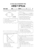 2017년 4월 고3 학력평가