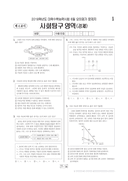 2018학년도 6월 모의평가