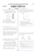 2018학년도 9월 모의평가