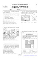 2018학년도 대학수학능력시험