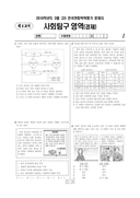 2018년 3월 고3 학력평가