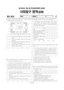 2018년 4월 고3 학력평가