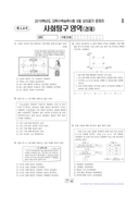 2019학년도 6월 모의평가