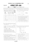 2018년 7월 고3 학력평가