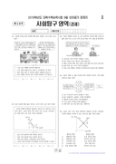 2019학년도 9월 모의평가