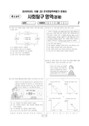 2018년 10월 고3 학력평가