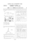 2019년 3월 고3 학력평가