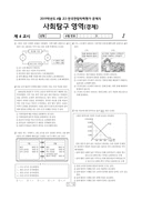 2019년 4월 고3 학력평가