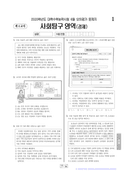 2020학년도 6월 모의평가