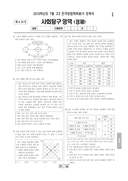 2019년 7월 고3 학력평가
