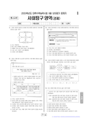 2020학년도 9월 모의평가