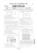 2019년 10월 고3 학력평가