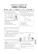 2020년 4월 고3 학력평가