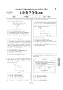 2021학년도 6월 모의평가