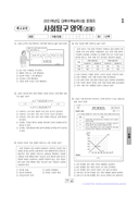 2021학년도 대학수학능력시험