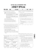 2021년 4월 고3 학력평가
