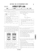 2021년 7월 고3 학력평가