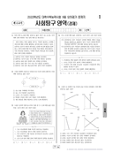 2022학년도 9월 모의평가
