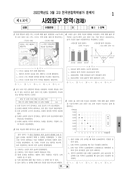 2022년 3월 고3 학력평가